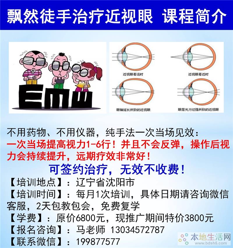 近视治疗最新科技手段，重塑视界，开启清晰视界新篇章